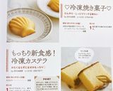 ♡冷凍焼き菓子♡作り方3写真
