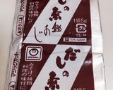 うどん、雑煮、吸い物、すまし汁＊定番つゆ作り方5写真