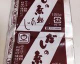 定番つゆ＊うどん、雑煮、吸い物、すまし汁作り方3写真