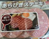 子供喜ぶ！ジャンボチーズハムカツステーキ作り方3写真