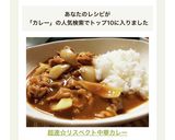 超速☆リスペクト中華カレー作り方8写真