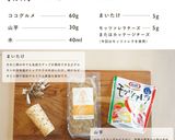 犬ご飯/ふんわり山芋グラタン作り方1写真