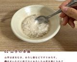 犬ご飯/ふんわり山芋グラタン作り方3写真