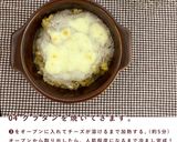 犬ご飯/ふんわり山芋グラタン作り方5写真