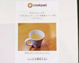 風邪に効く!はちみつレモン作り方6写真