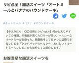 オートミールとバナナの腸活パウンドケーキ作り方8写真