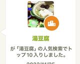 湯豆腐作り方9写真