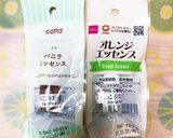紀文の豆乳チョコバナナプリンバレンタイン作り方3写真