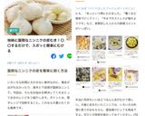 にんにくの皮むき♬レンジで簡単♡裏技作り方19写真