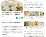 にんにくの皮むき♬レンジで簡単♡裏技作り方19写真