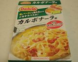 ツナとほうれん草のカルボナーラ作り方2写真