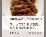 春弁当★辛旨スナップエンドウの豚バラ巻き作り方4写真