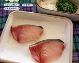 ブリの照焼き作り方1写真