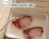 ブリの照焼き作り方3写真