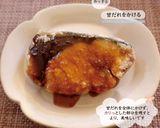 ブリの照焼き作り方8写真
