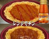 美味ドレスイートチリレモンミートパスタ！作り方1写真