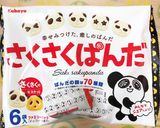 節分豆かぶってみたさくさくぱんだ盛り付け作り方1写真