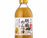 ほうれん草のごまあえ(胡麻つゆ使用)作り方1写真