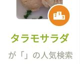 タラモサラダ作り方6写真