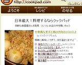 中華風な里芋と鶏ひき肉のトロトロ♪作り方6写真