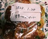 里芋つくねバーグ作り方10写真