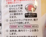 包丁いらず。レンジで、生姜焼作り方2写真