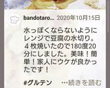 ランチ★グルテンフリー★クリスピーピザ作り方9写真