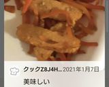 お弁当★さつま揚げと人参ポン酢きんぴら作り方4写真