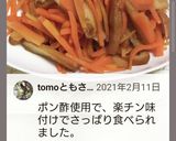 お弁当★さつま揚げと人参ポン酢きんぴら作り方5写真