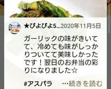 お弁当★アスパラガーリック炒め★常備菜作り方6写真