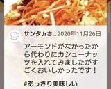 お弁当★キャロットラペアーモンド入り作り方4写真