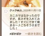 中華風豆腐カニカマあんかけ★お弁当用汁物作り方6写真
