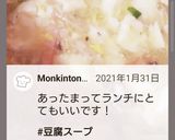 中華風豆腐カニカマあんかけ★お弁当用汁物作り方7写真