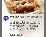 お弁当★台湾風★ピリ辛牛バラカルビ焼き作り方11写真