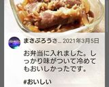 お弁当★台湾風★ピリ辛牛バラカルビ焼き作り方11写真