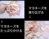 白身魚(メジナ)のフライにソース添え作り方2写真