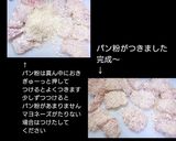 白身魚(メジナ)のフライにソース添え作り方3写真