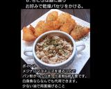 白身魚(メジナ)のフライにソース添え作り方6写真