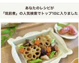 煮崩れしない フライパン 筑前煮作り方9写真