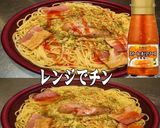 美味ドレスイートチリレモンペペロンチーノ作り方1写真
