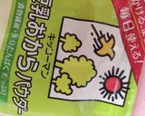 ヴィーガニズムアイスおからパウダー作り方1写真