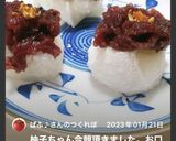 ふんわり柚子香るあんこでお餅作り方19写真