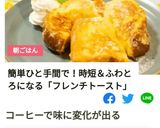 【時短】♡コーヒーフレンチトースト♡作り方23写真