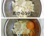 おからベースのコンビーフ海藻入りボール作り方1写真