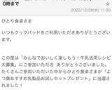 チキンとブロッコリーのグラタン作り方8写真