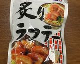 琉球美人と炙りラフテーで沖縄そば作り方1写真