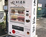ゴロゴロ肉じゃが作り方1写真