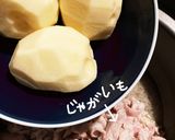 ゴロゴロ肉じゃが作り方6写真