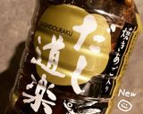 ゴロゴロ肉じゃが作り方18写真