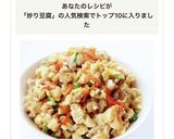 手軽に作れる、定番【炒り豆腐】作り方9写真